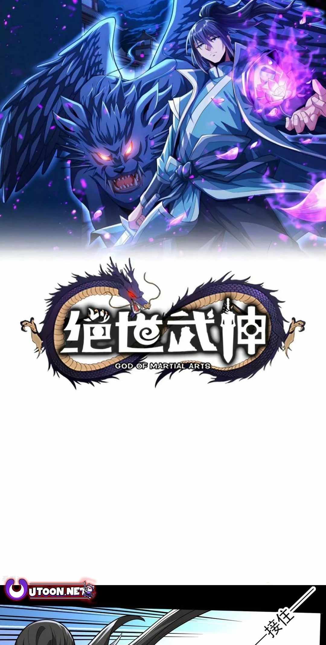 God of Martial Arts Chapter 774 2